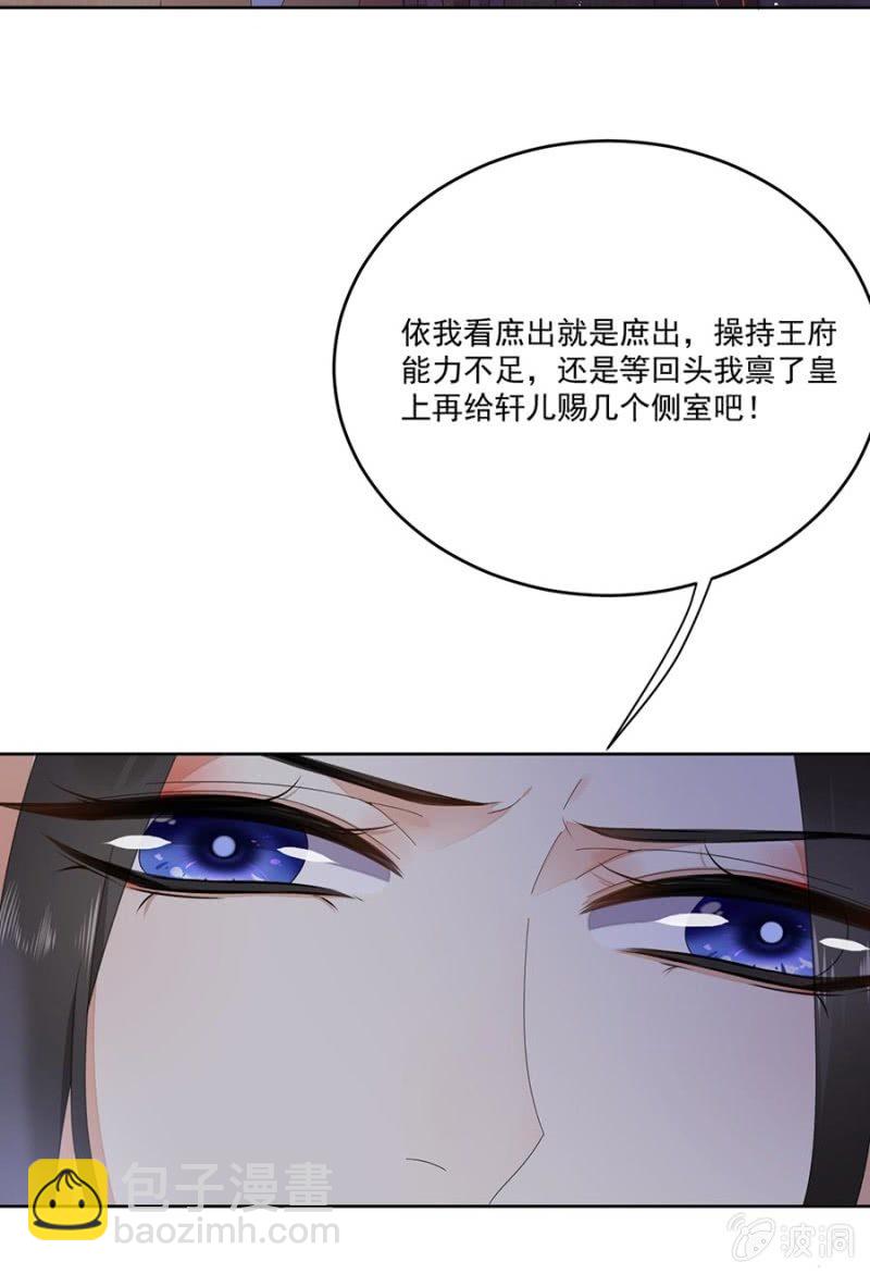 安贵人(1/2)-第86话