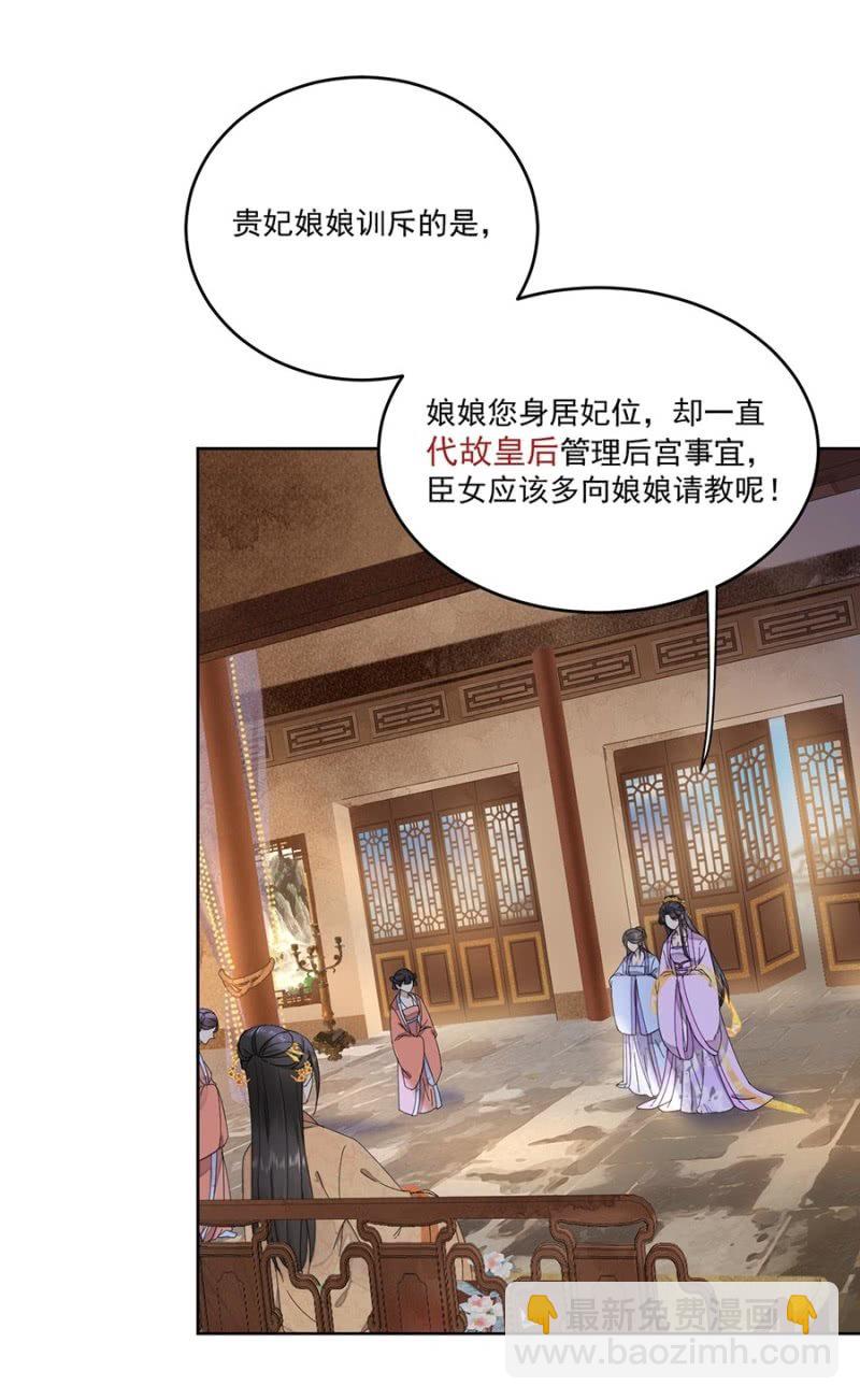 安贵人(1/2)-第86话