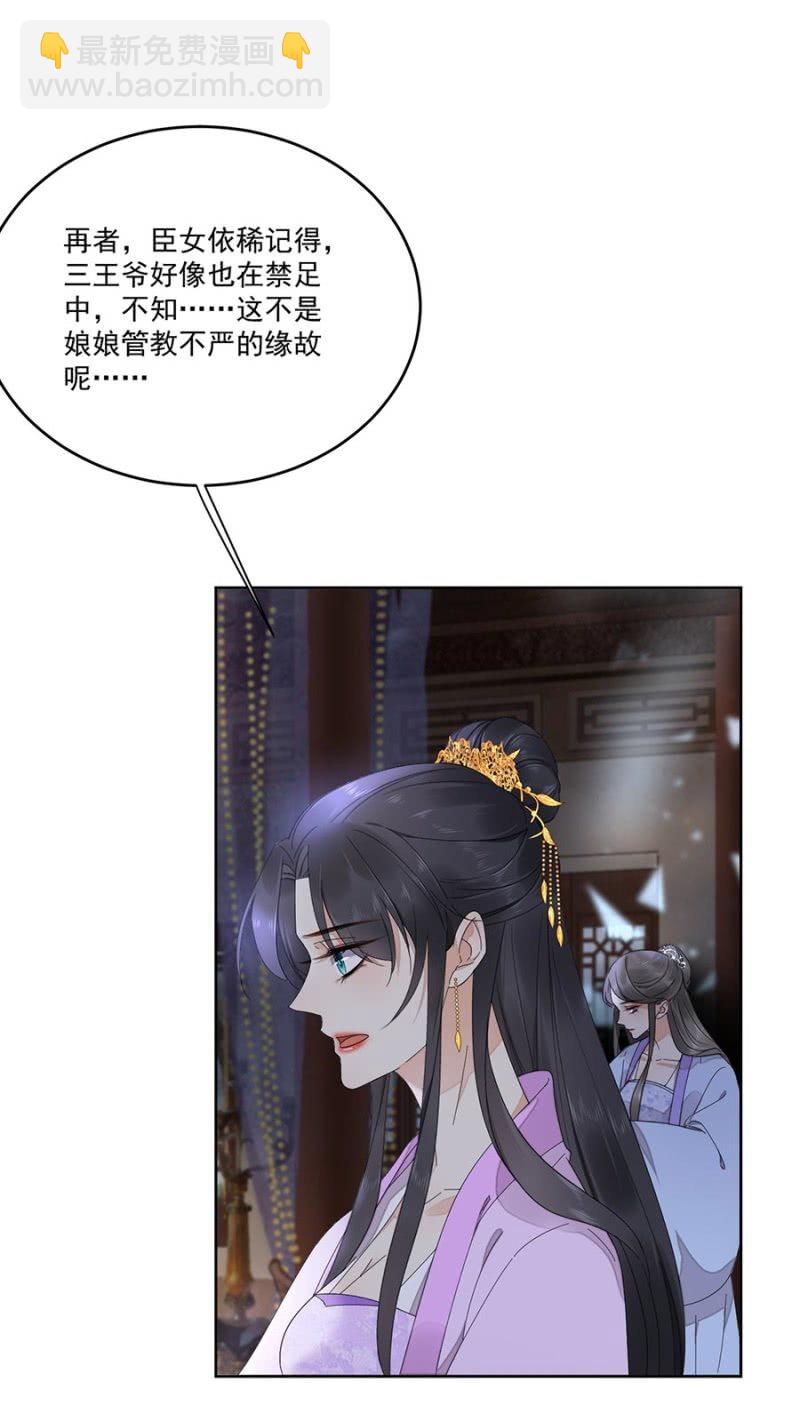 安贵人(1/2)-第86话