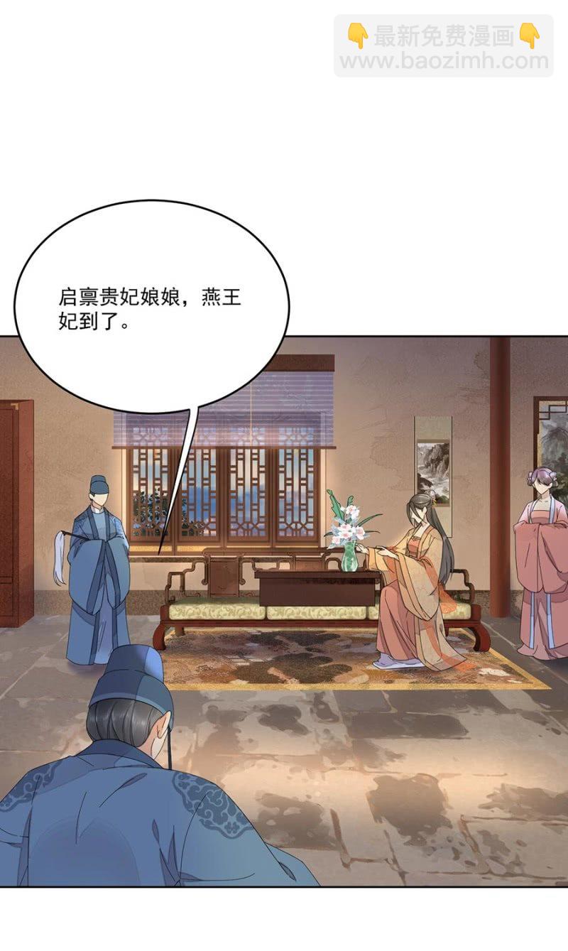 安贵人(1/2)-第86话