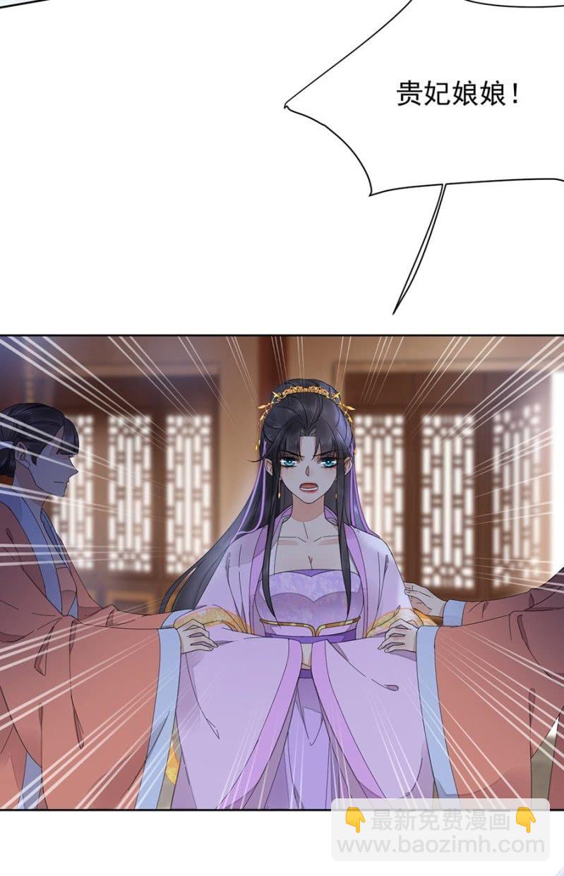 安贵人(1/2)-第86话