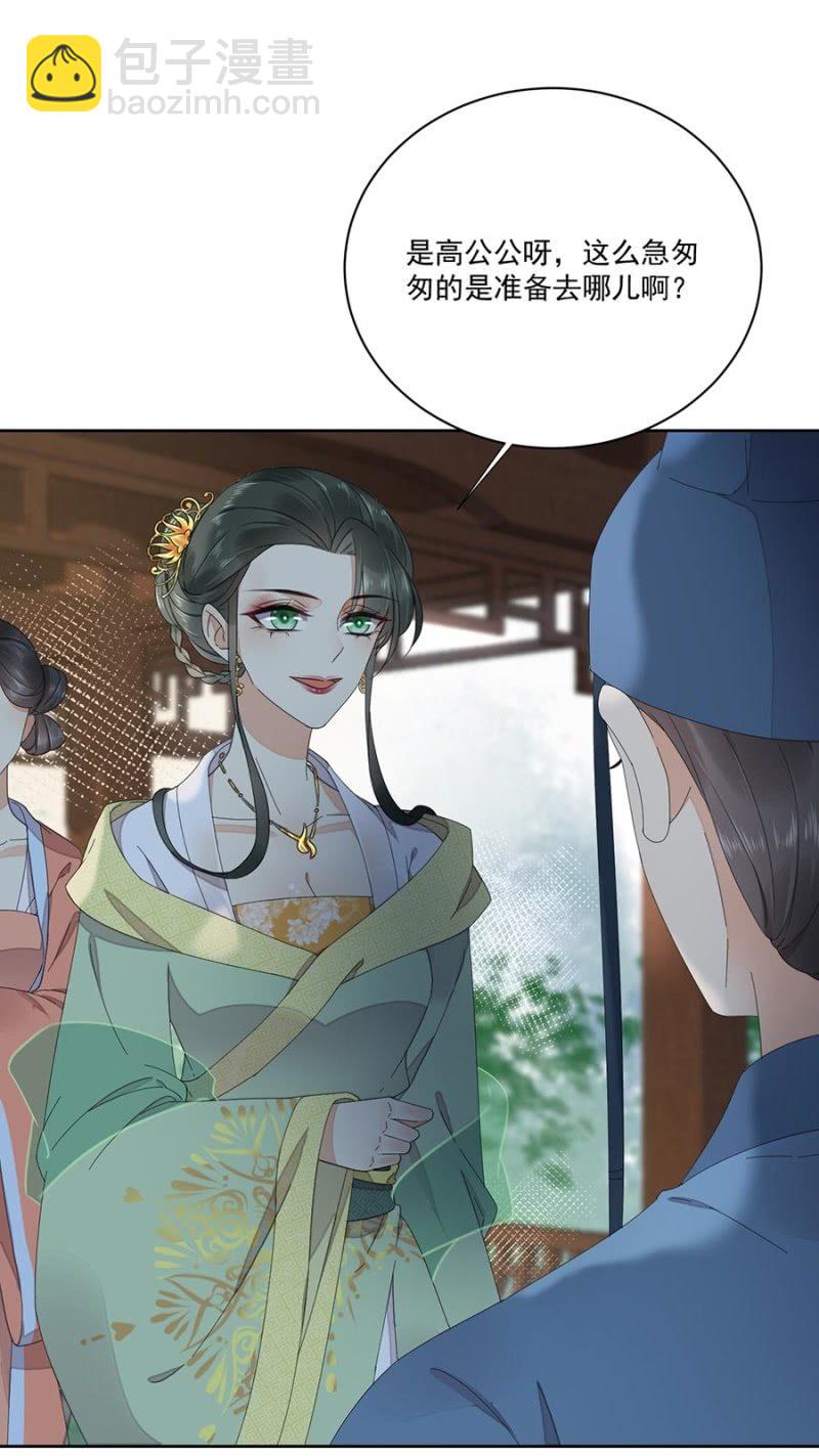 安贵人(1/2)-第86话