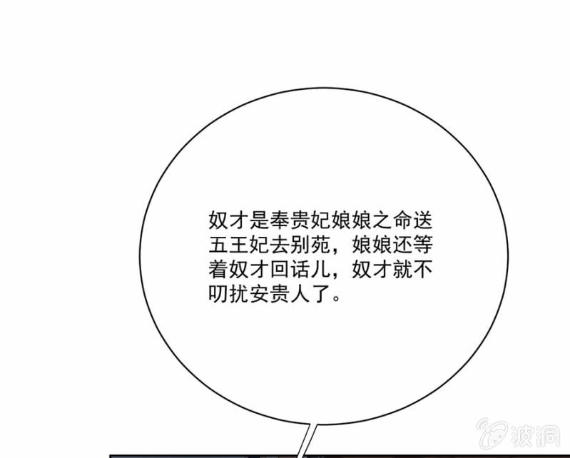 安贵人(1/2)-第86话