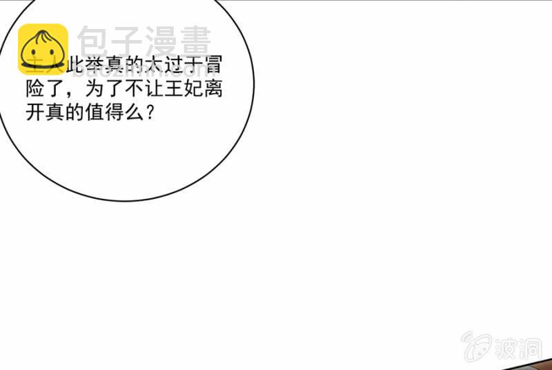 安贵人(1/2)-第86话