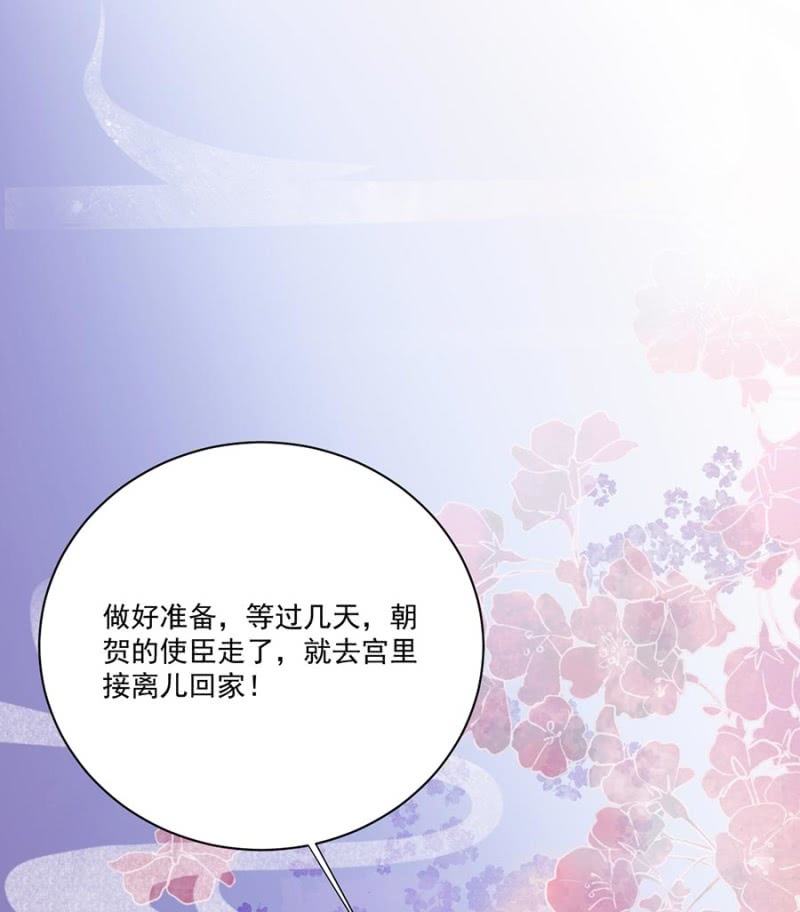 安贵人(1/2)-第86话