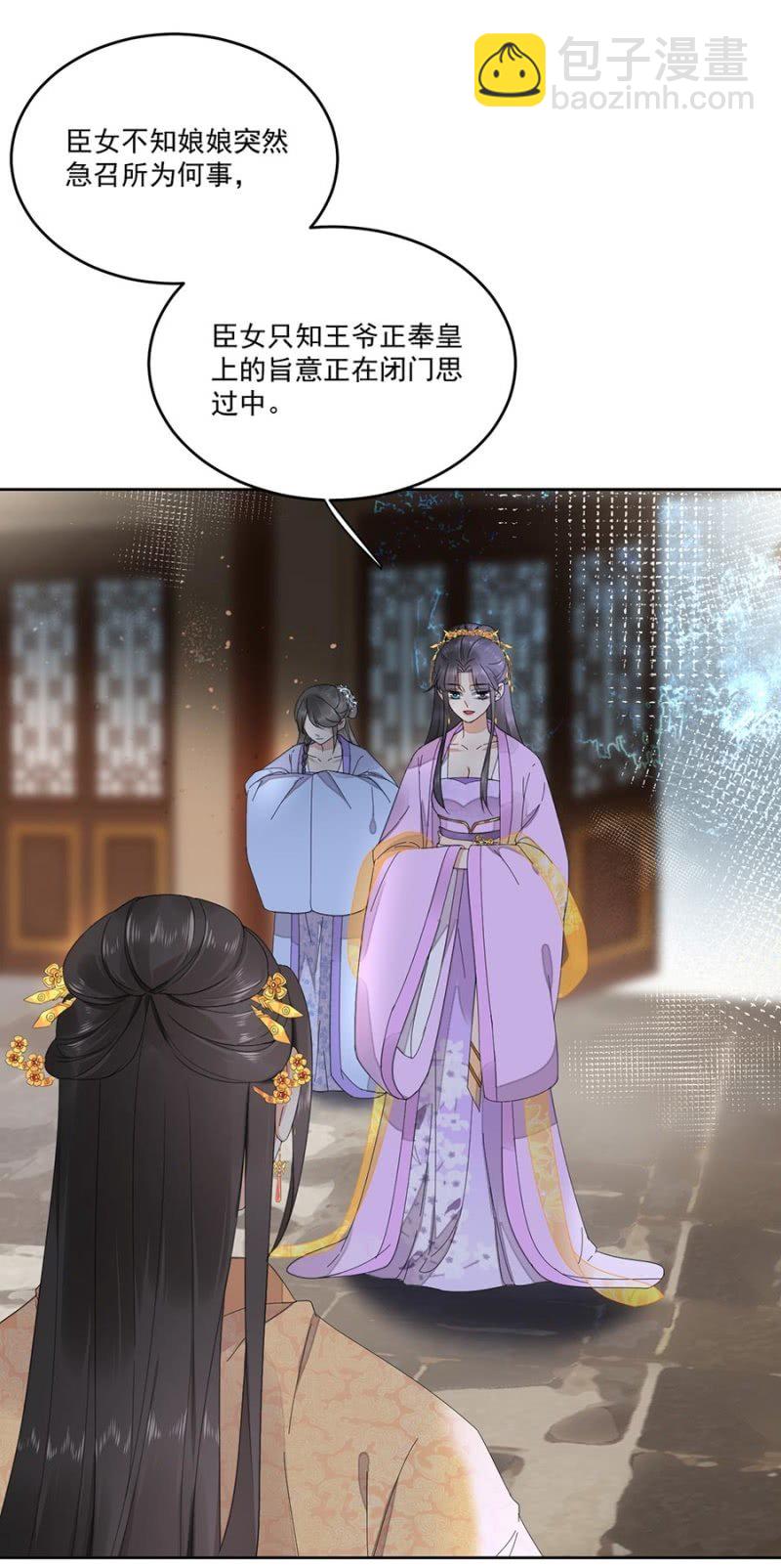 安贵人(1/2)-第86话