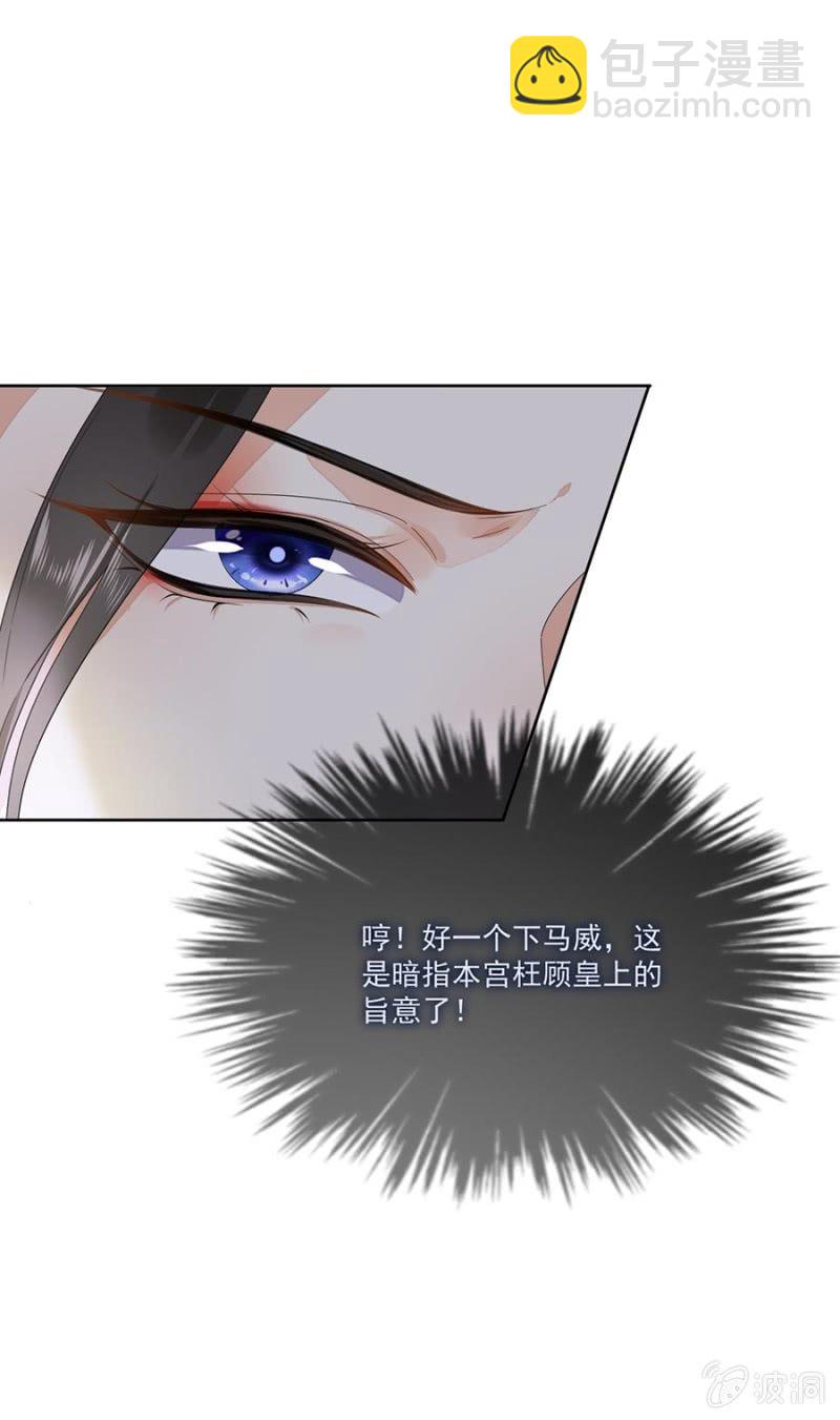 安贵人(1/2)-第86话