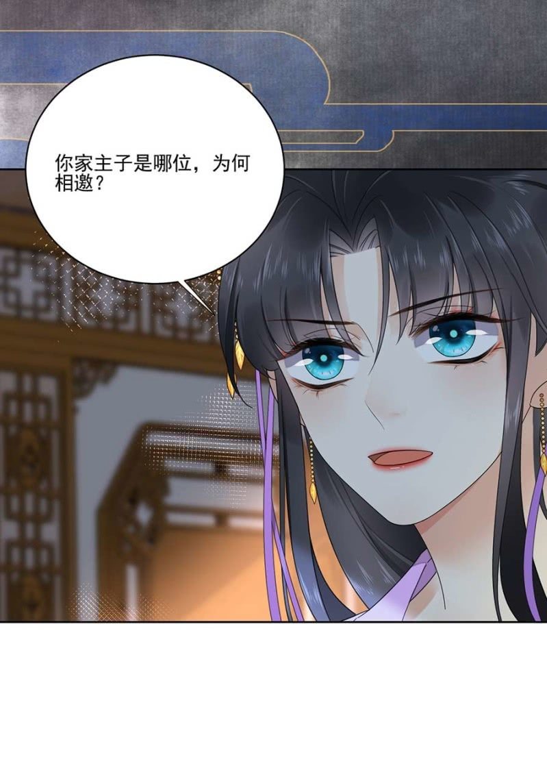 要见的人(1/2)-第88话