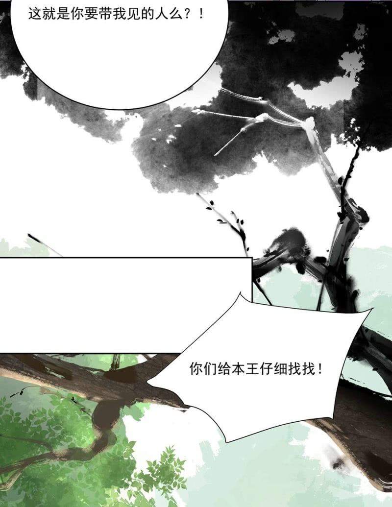 要见的人(1/2)-第88话