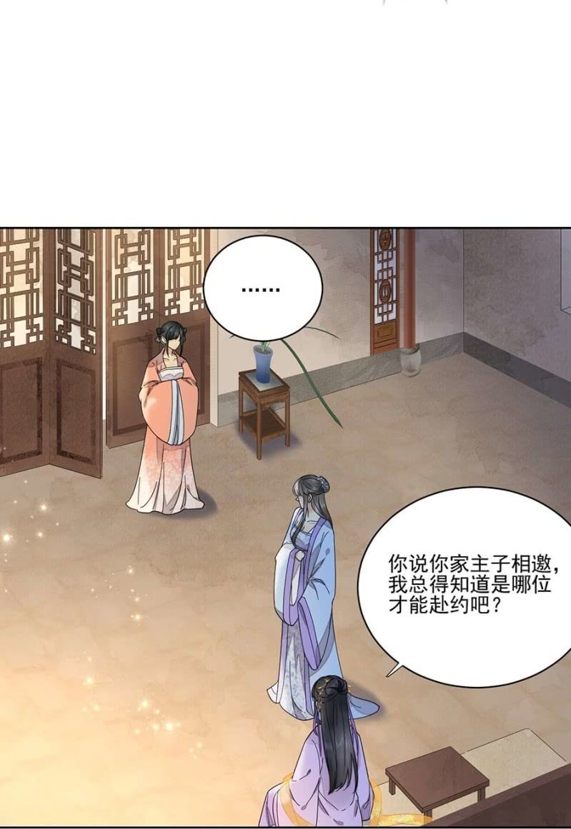 要见的人(1/2)-第88话