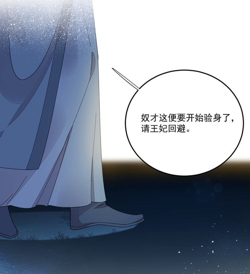 不过是棋子(1/2)-第90话