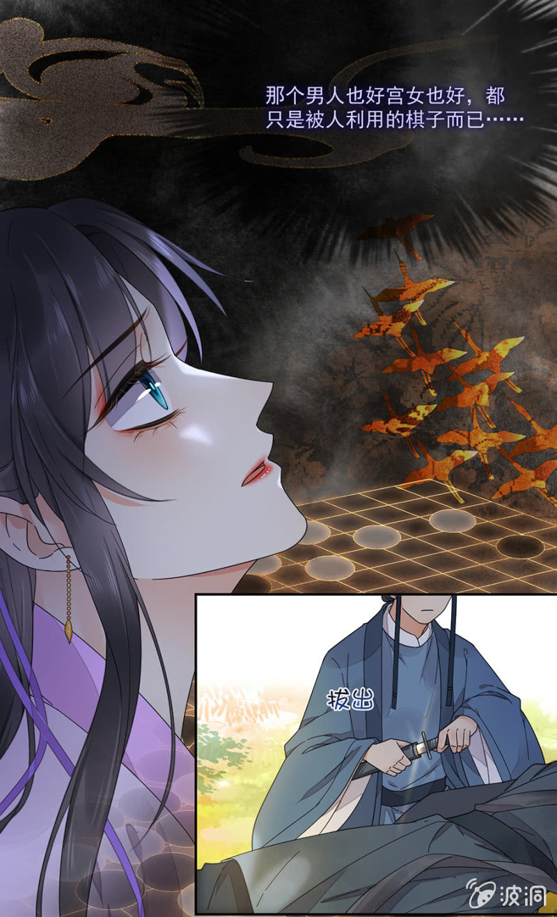 不过是棋子(1/2)-第90话