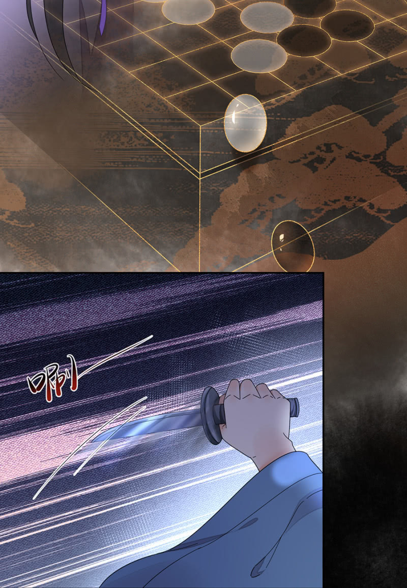 不过是棋子(1/2)-第90话