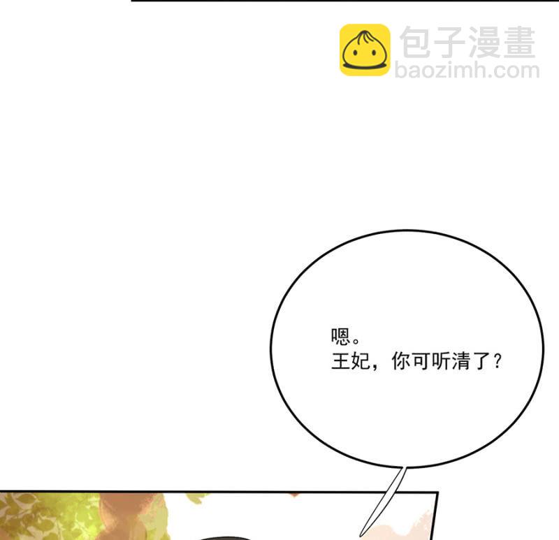 不过是棋子(1/2)-第90话