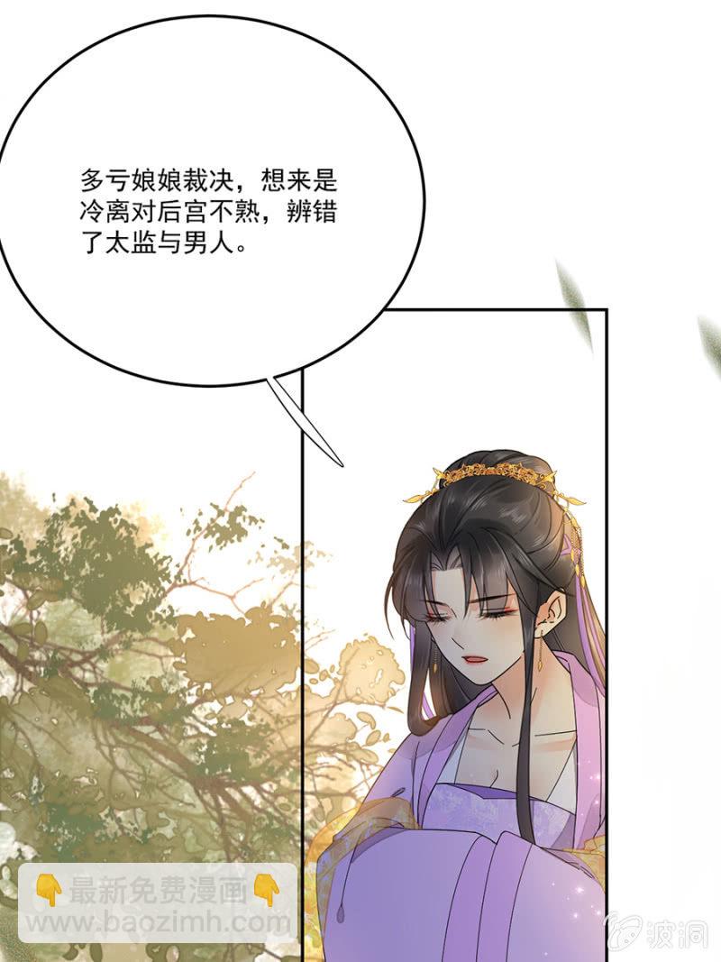 不过是棋子(1/2)-第90话