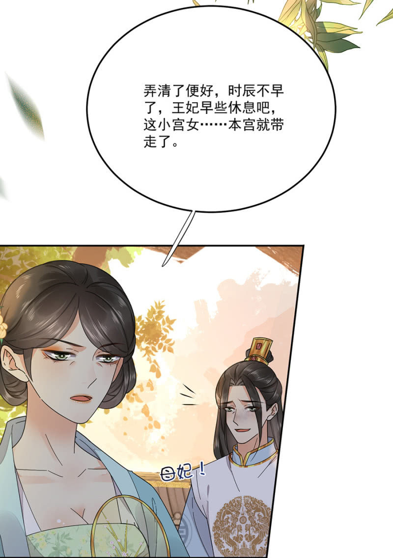 不过是棋子(1/2)-第90话