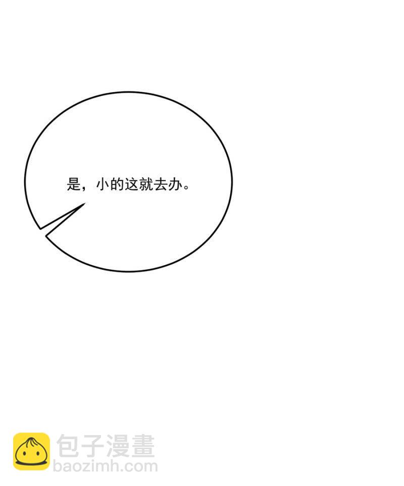 不过是棋子(1/2)-第90话