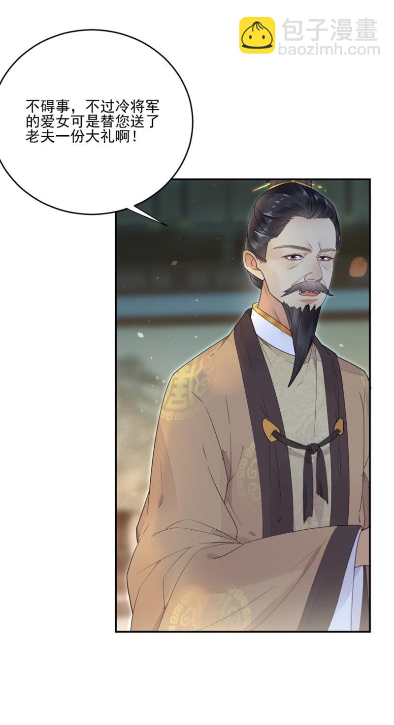 突犯旧疾-第10话