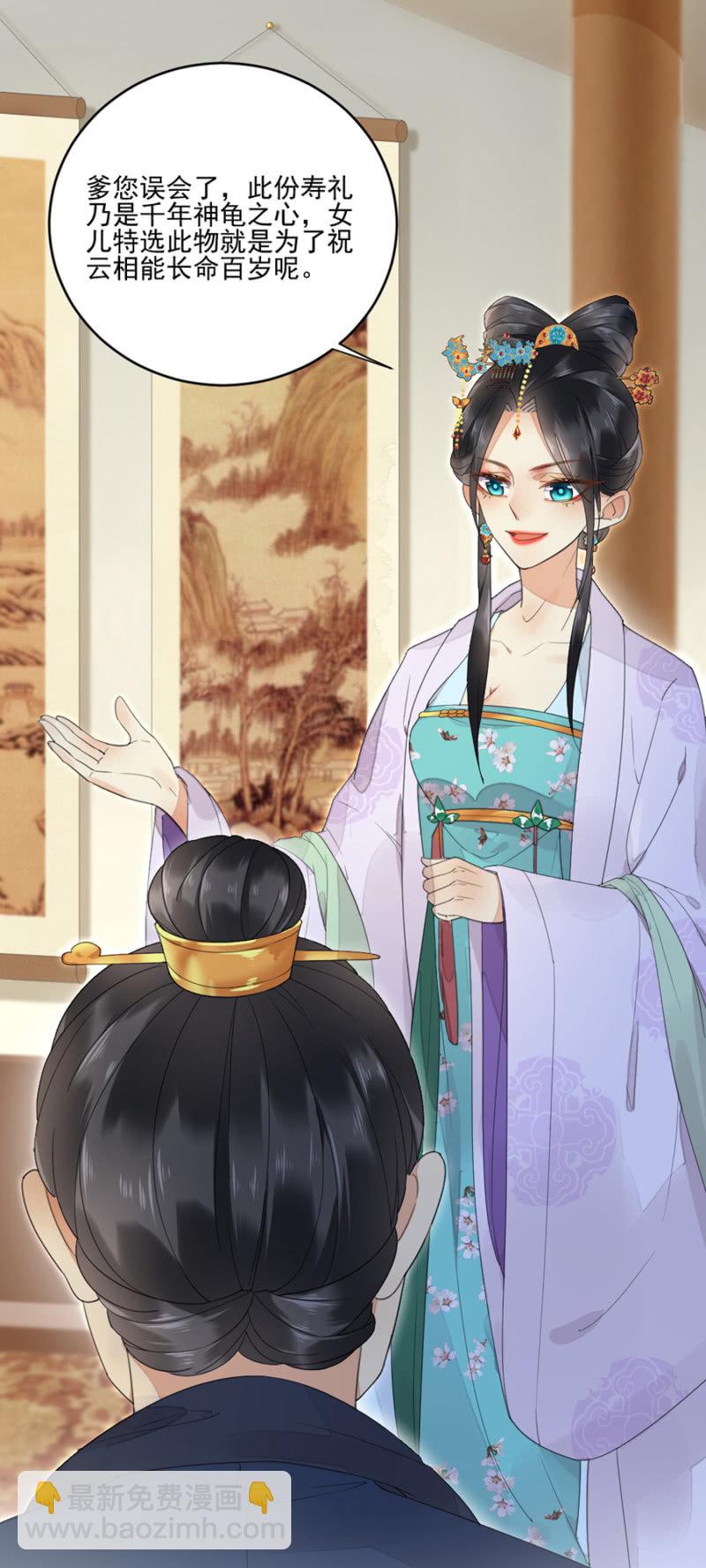 突犯旧疾-第10话