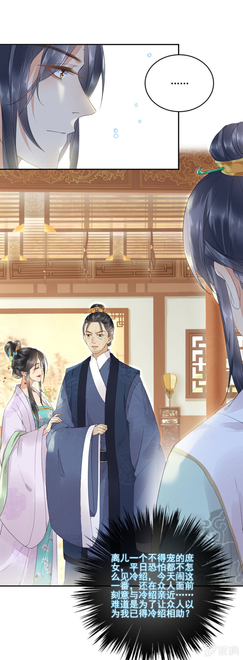 突犯旧疾-第10话