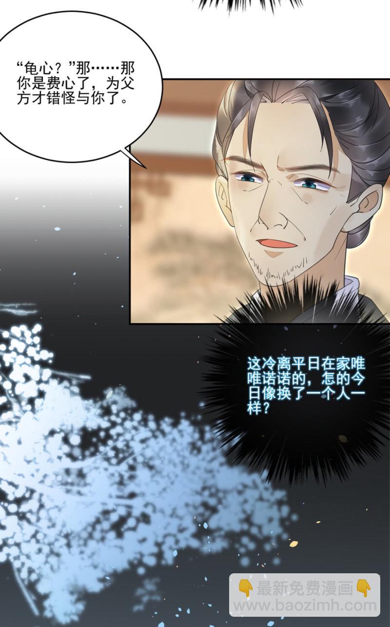 突犯旧疾-第10话