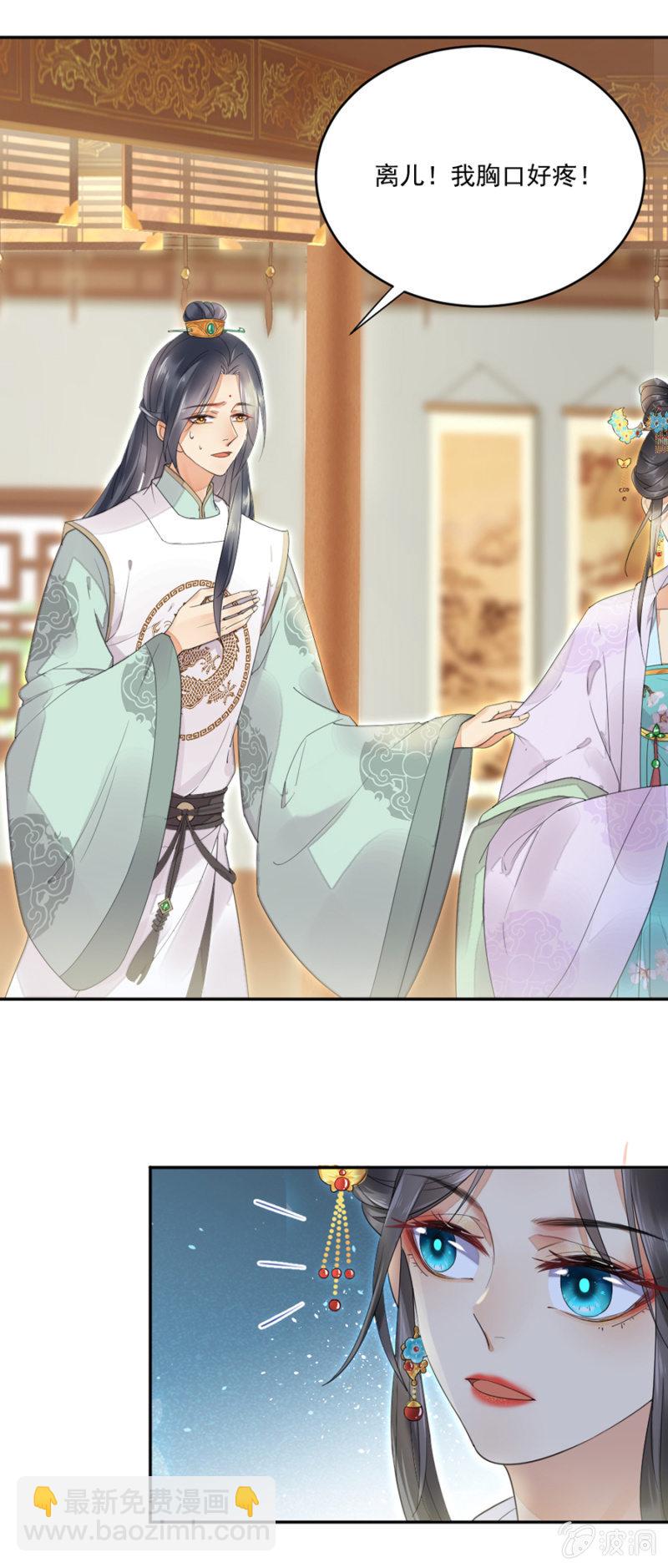 突犯旧疾-第10话