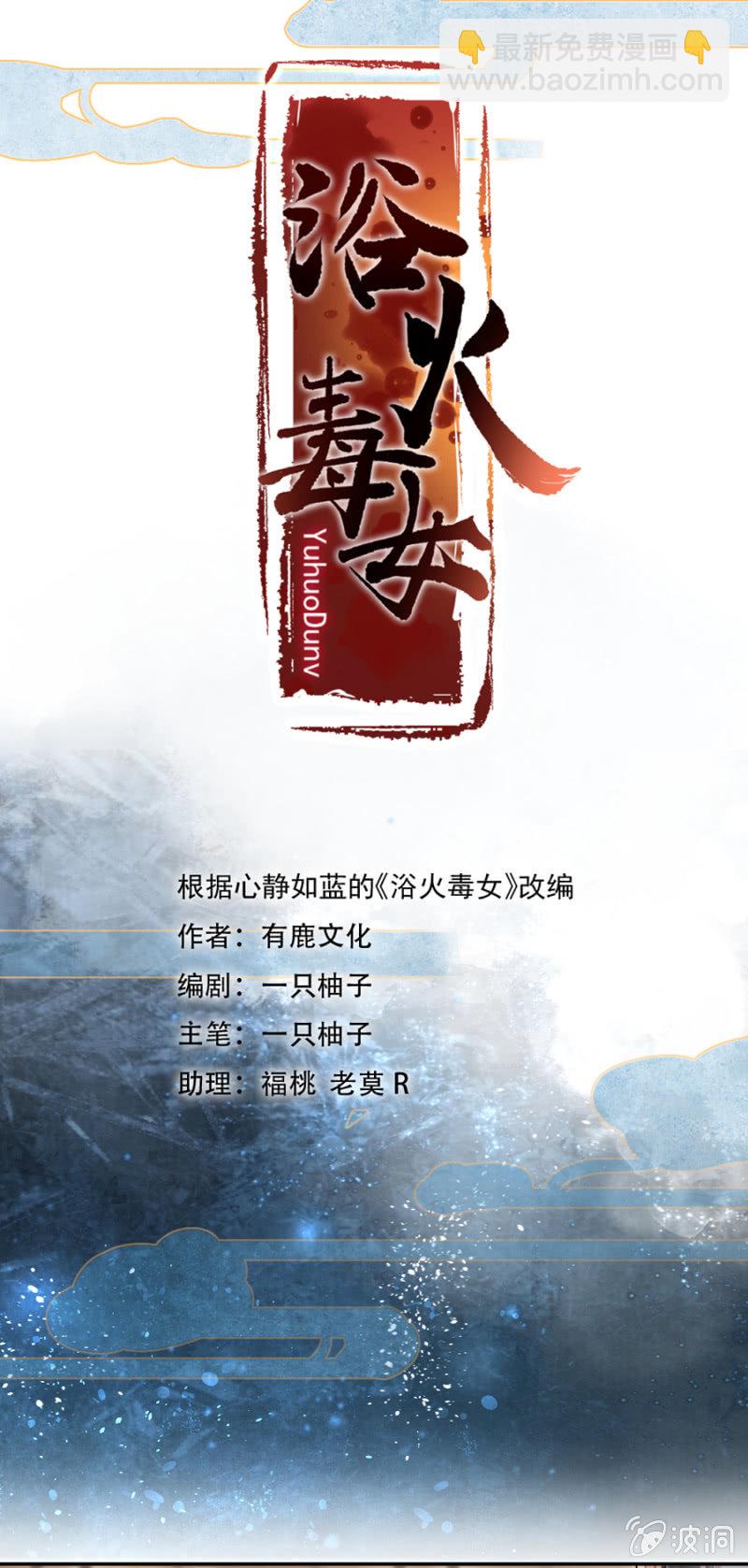 突犯旧疾-第10话