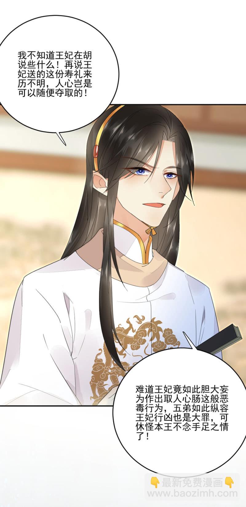 突犯旧疾-第10话