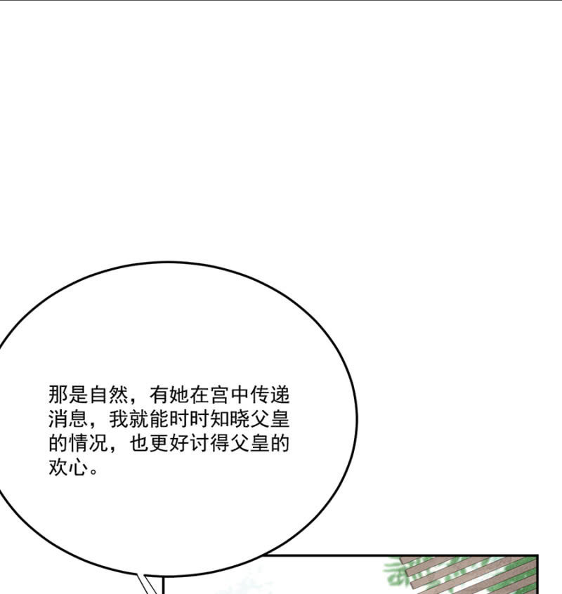 疑窦暗生-第92话