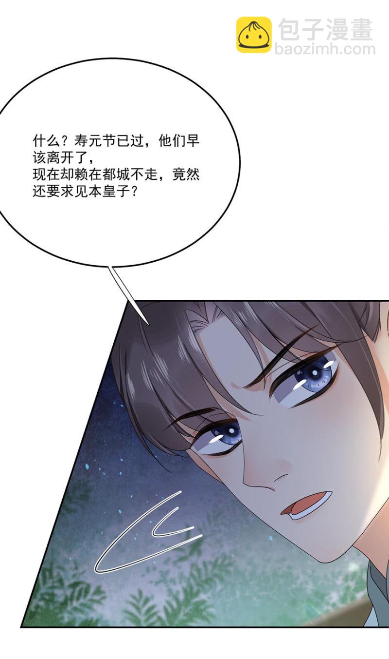 疑窦暗生-第92话