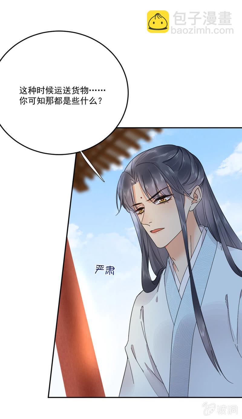 疑窦暗生-第92话