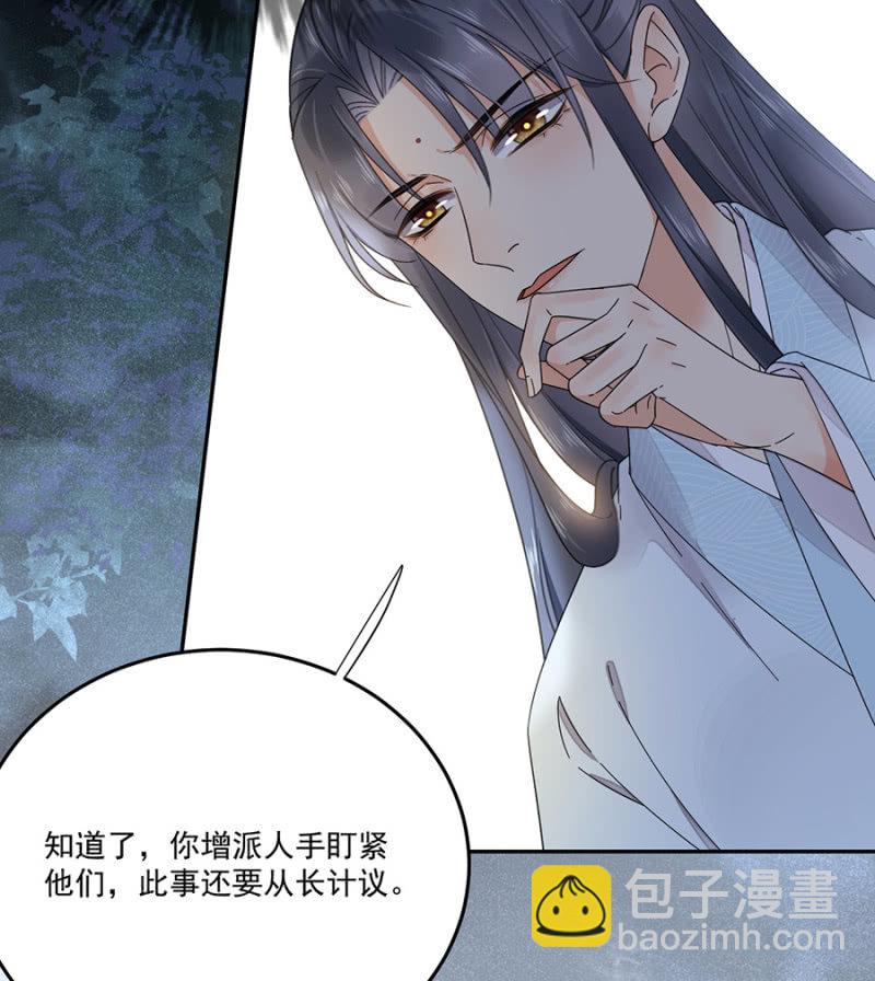 疑窦暗生-第92话