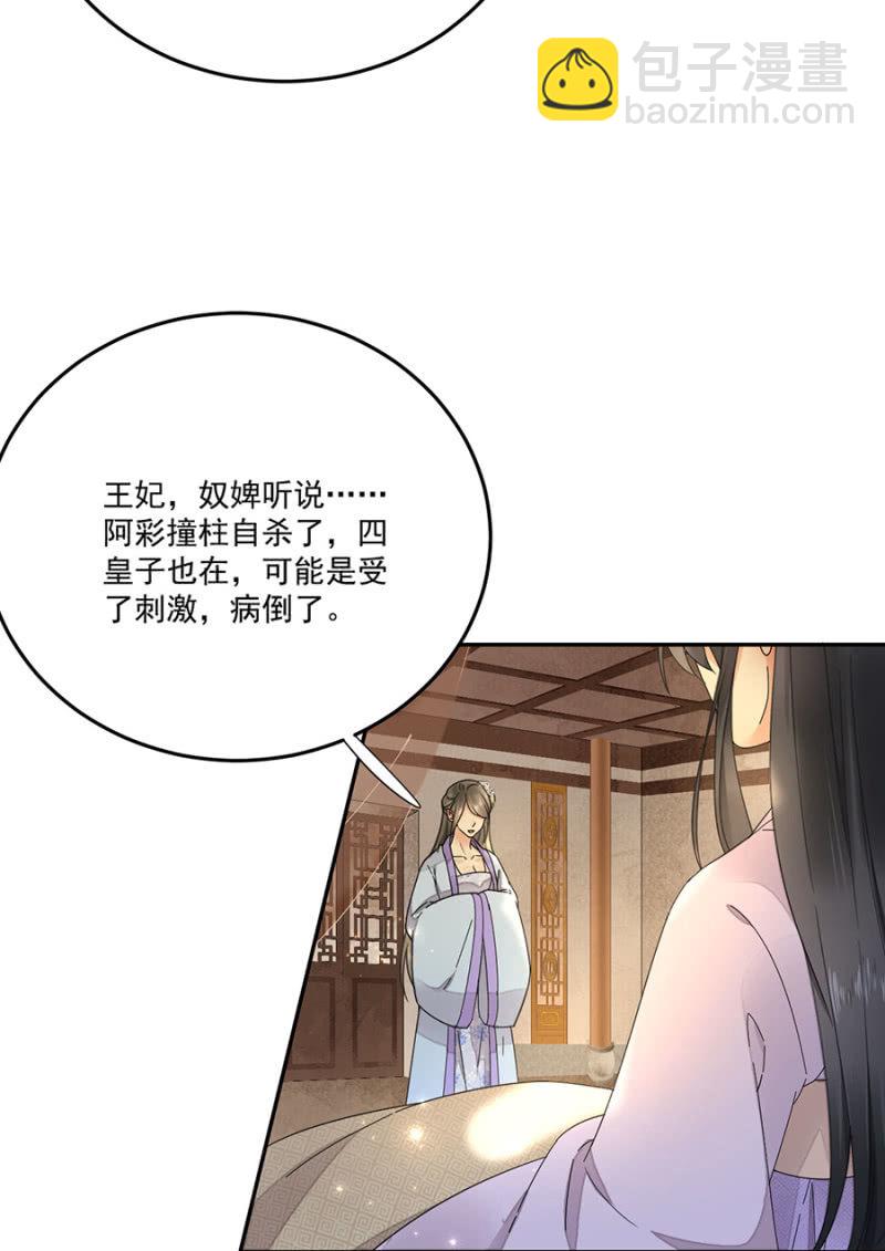 疑窦暗生-第92话