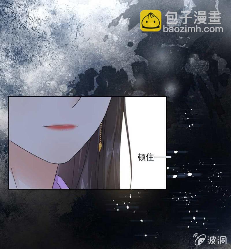 浴火毒女 - 冲喜 - 7