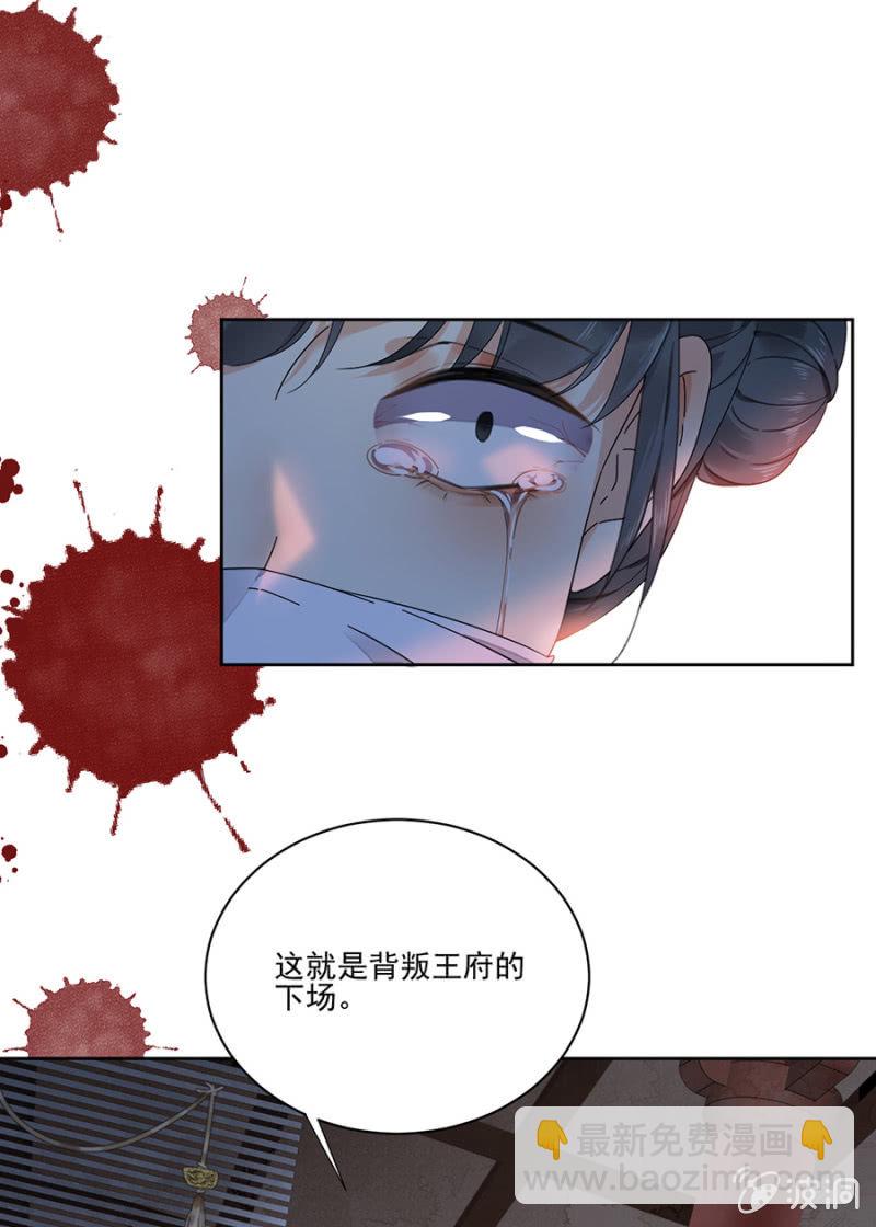 想活命么？-第96话