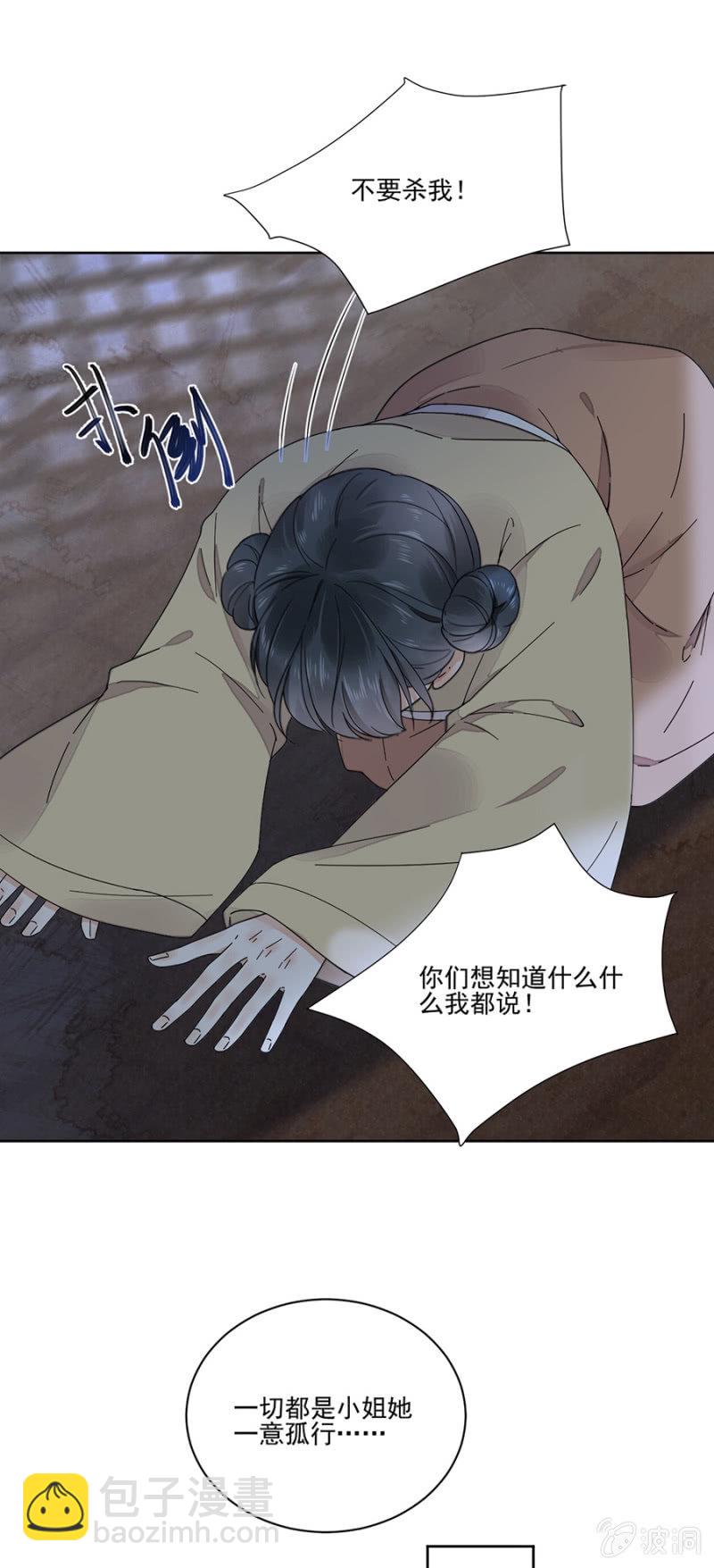 想活命么？-第96话