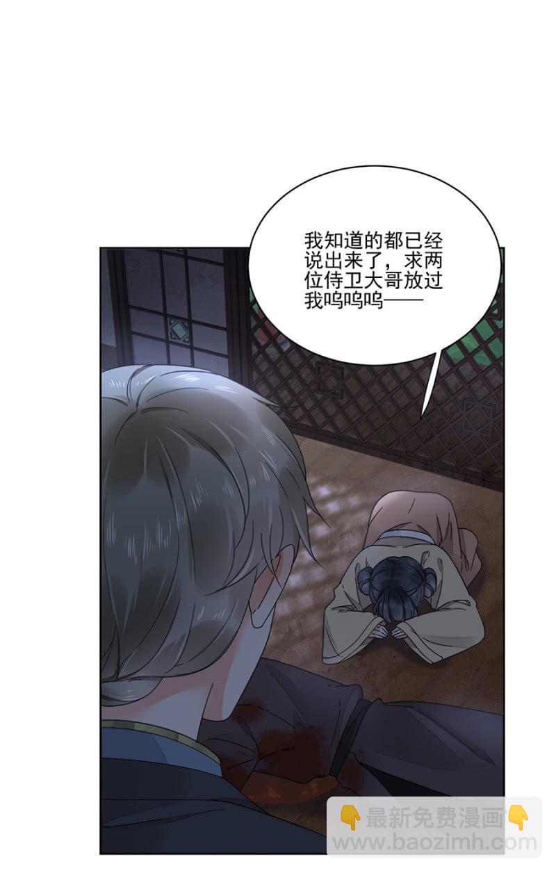 想活命么？-第96话