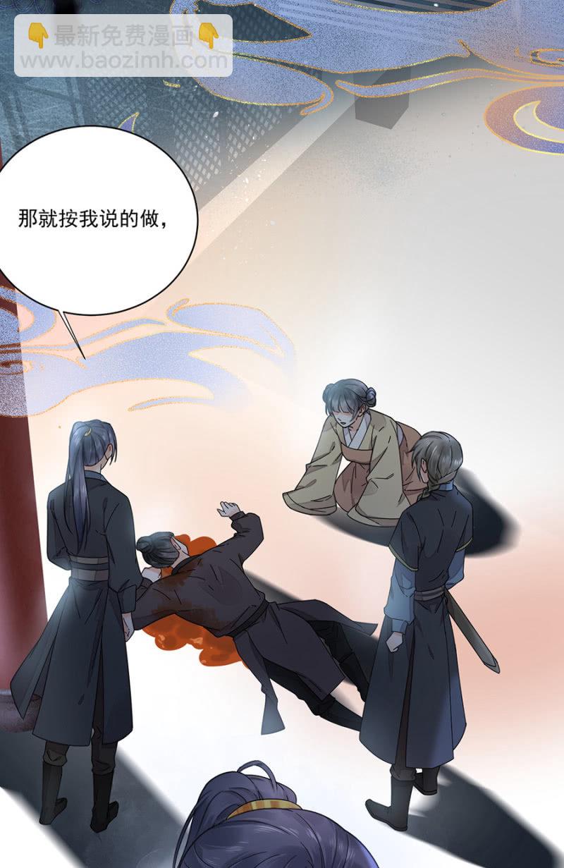 想活命么？-第96话