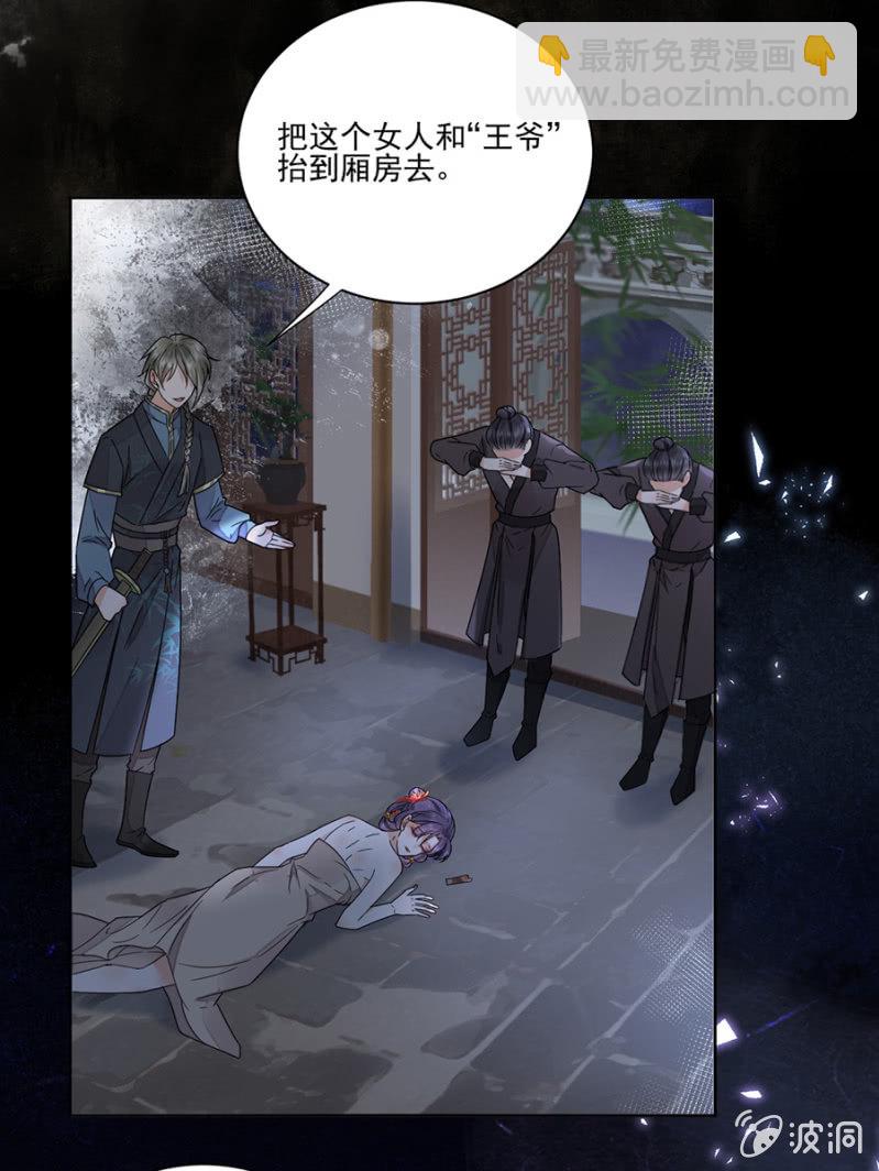 想活命么？-第96话