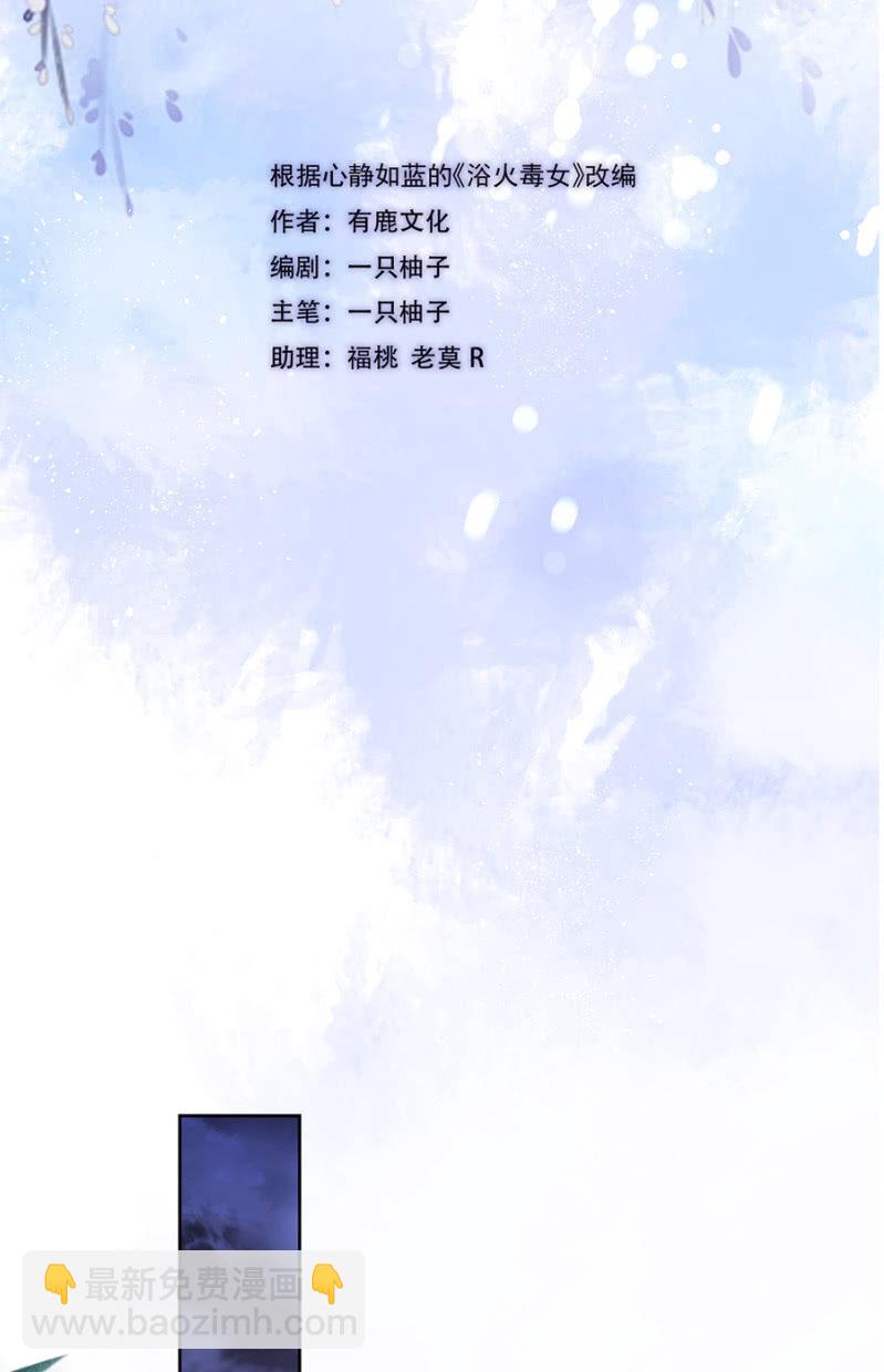 想活命么？-第96话