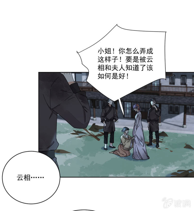 阴差阳错-第98话