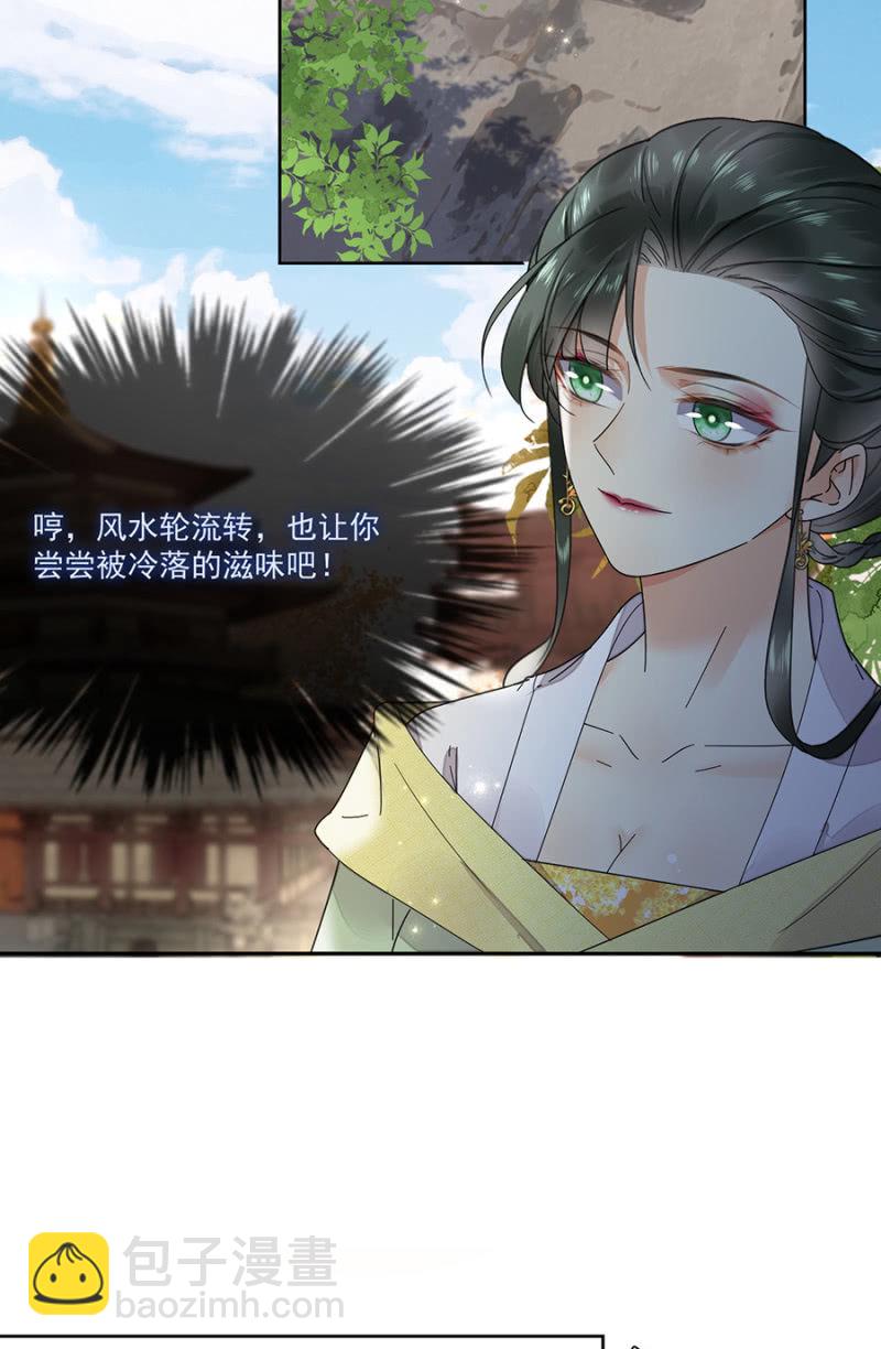 王妃救我！-第100话