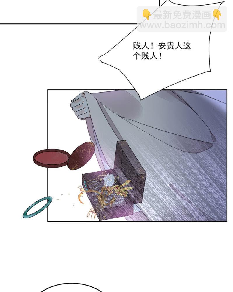 王妃救我！-第100话