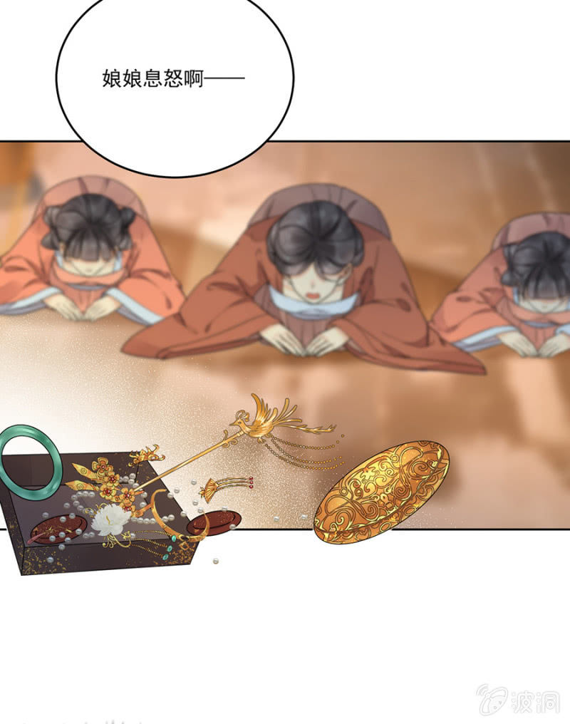 王妃救我！-第100话