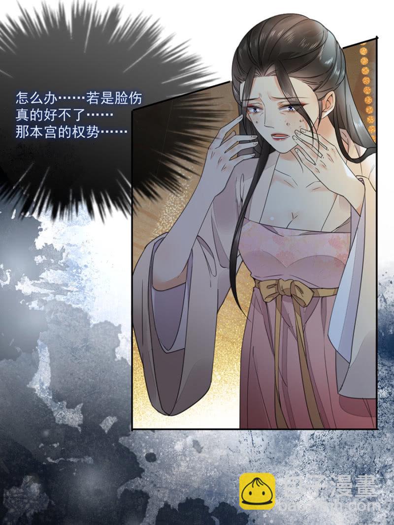 王妃救我！-第100话