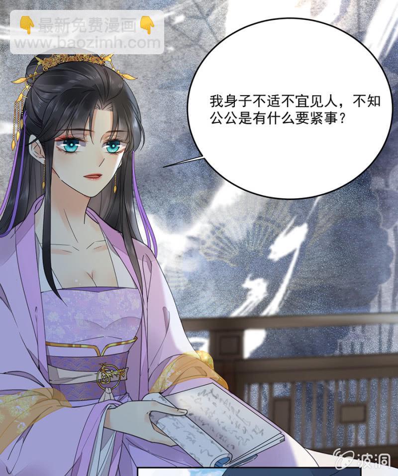 王妃救我！-第100话