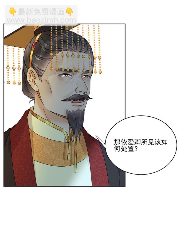 王妃救我！-第100话