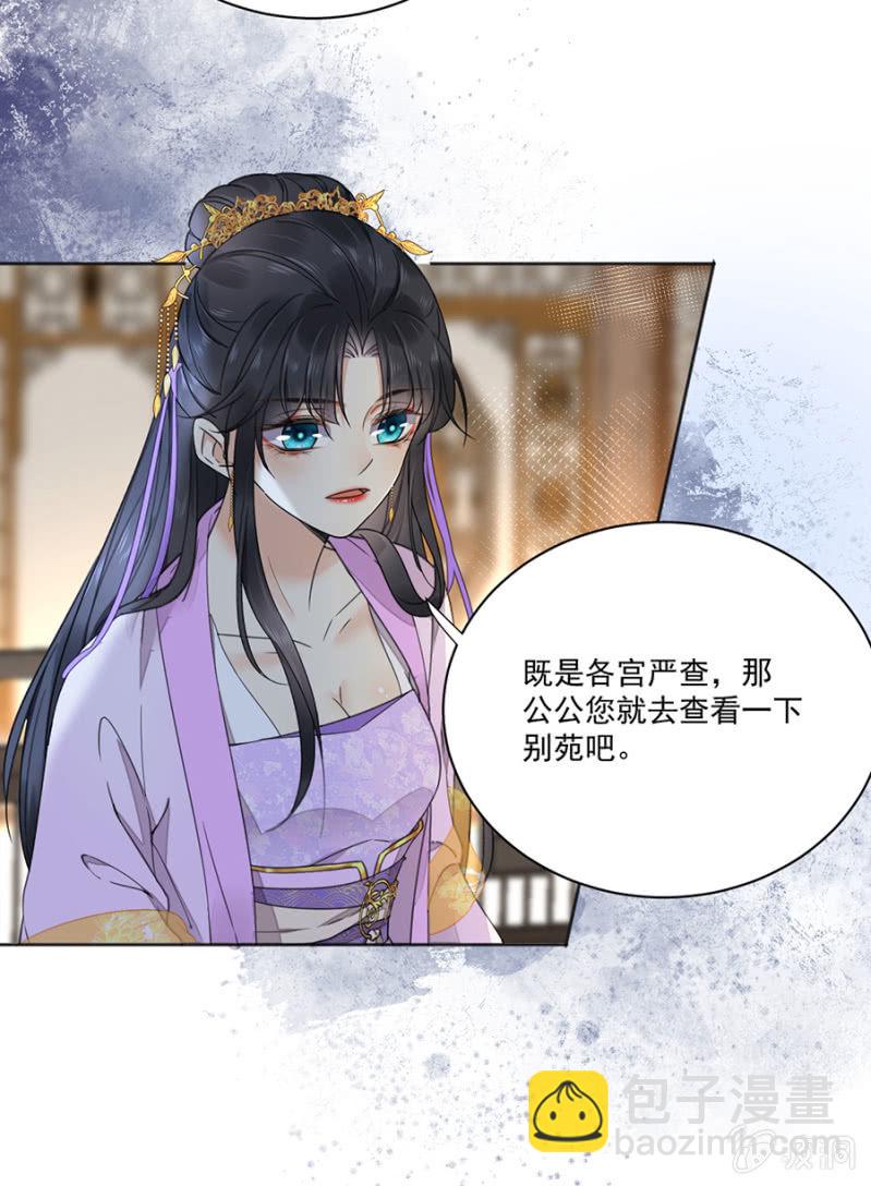 王妃救我！-第100话