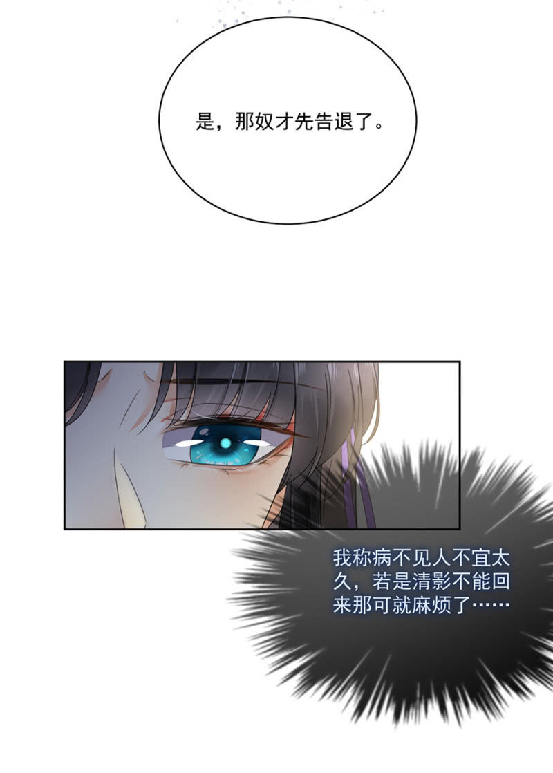 王妃救我！-第100话