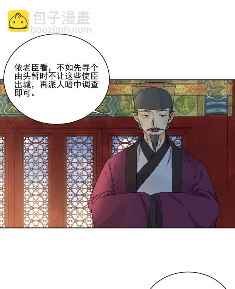 王妃救我！-第100话